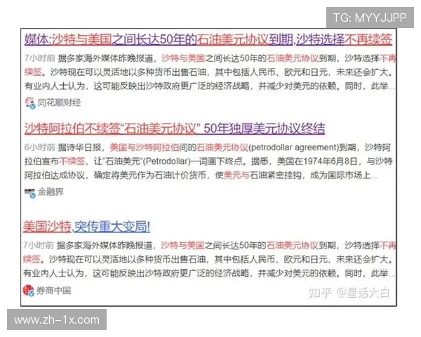 沙特体育媒体版权费上涨32%，欧洲转播协议即将到期